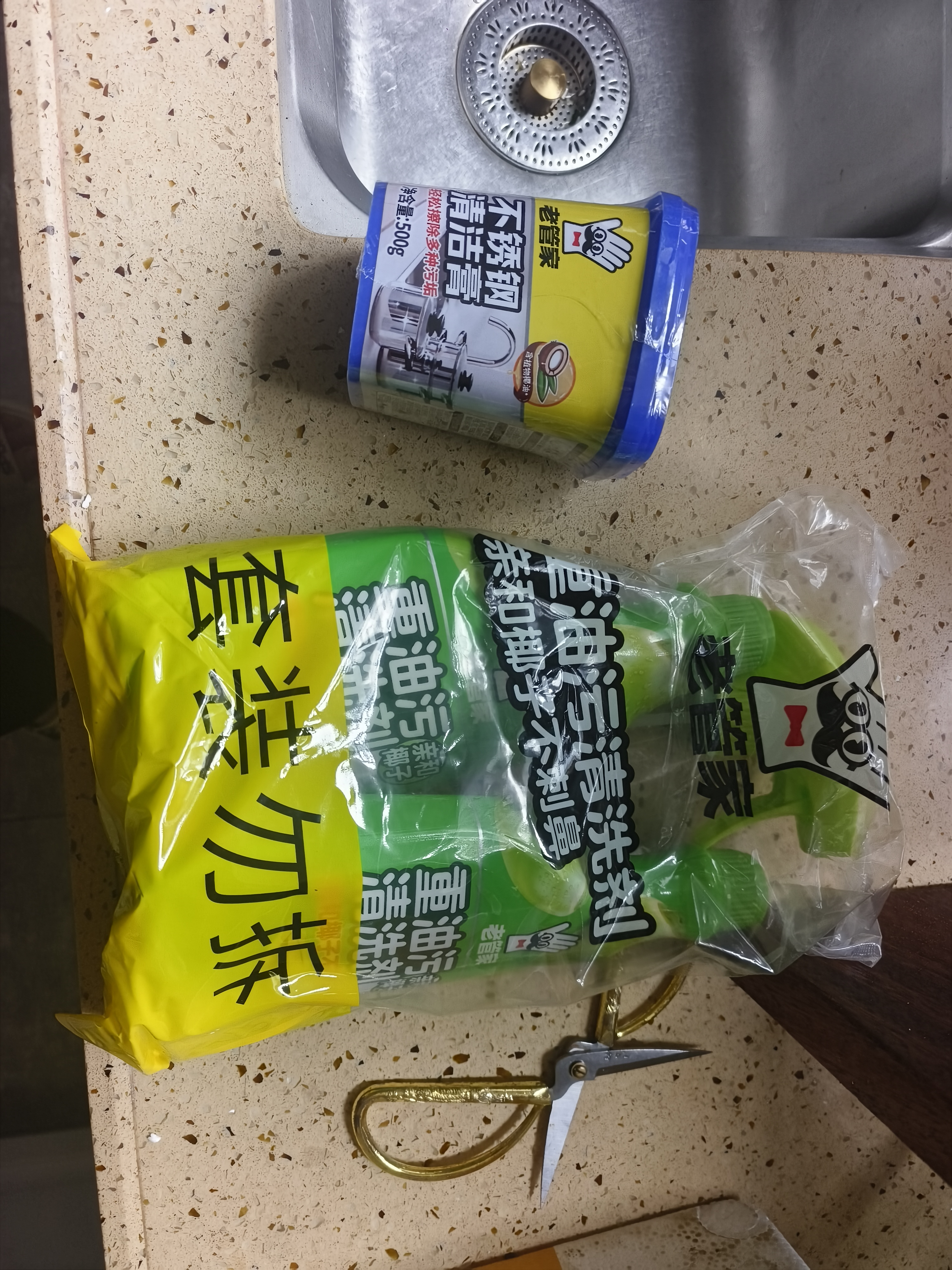 老管家不锈钢清洁膏500g厨房多功能清洁剂锅底黑垢去污除锈 实拍图
