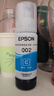 爱普生（EPSON） 002原装墨水耗材适用于L4266/4268/L4356/4358/4359/4353/4269/6268/6278/6298/6279打印机 T03X4-002黄 原装 实拍图