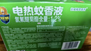 超威电蚊香液基孔肯雅热灭蚊非无香驱蚊液防蚊225晚补充液4瓶1加热器 实拍图