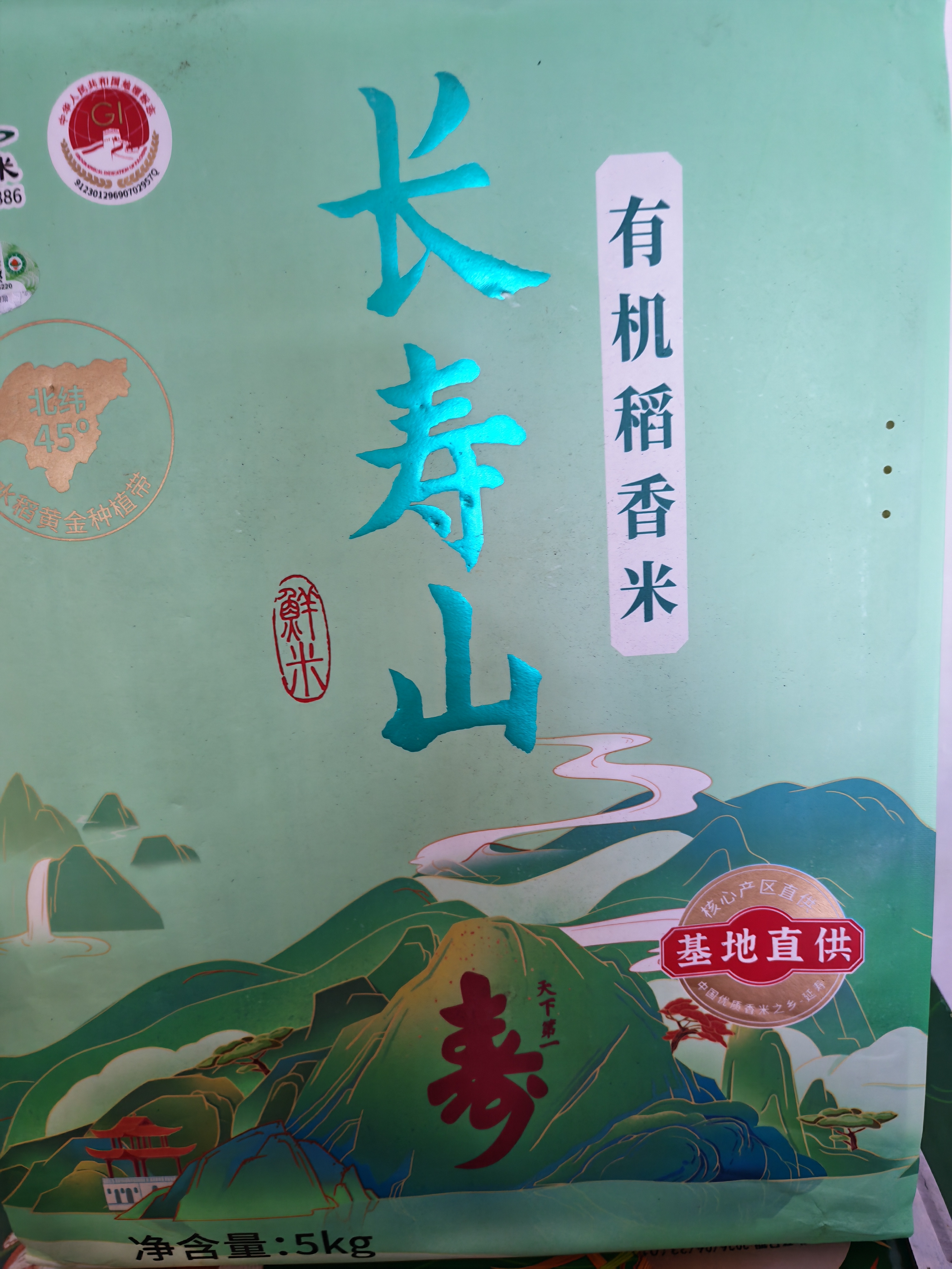 长寿山新米 东北有机稻香大米 延寿粳米当季新米 企业送礼品团购10斤 实拍图