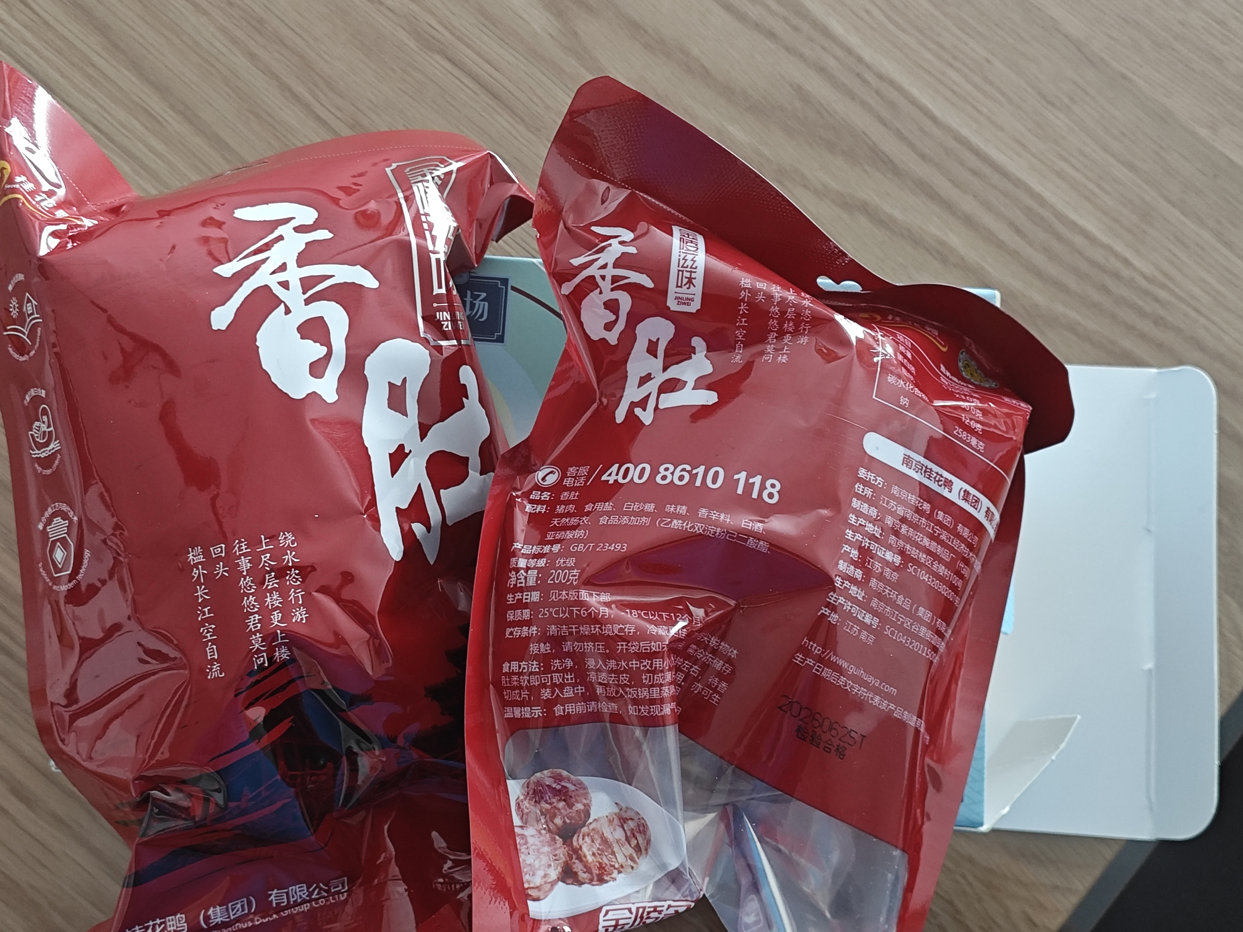 桂花鸭桂花农场香肚400g腊味酱卤熟食金陵特产老字号熟食 源头直发 实拍图