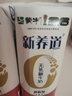 蒙牛新养道无乳糖脱脂牛奶 250ml*12盒 好吸收0脂肪 实拍图