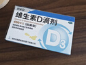 [星鲨]维生素D滴剂 400IU*24粒 3盒装 国药准字婴幼儿童成人预防维生素d缺乏症佝偻病 促进钙吸收星鲨D3维生素D3 共72粒 实拍图