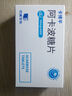 [卡博平]  阿卡波糖片 50mg*60片/盒 实拍图