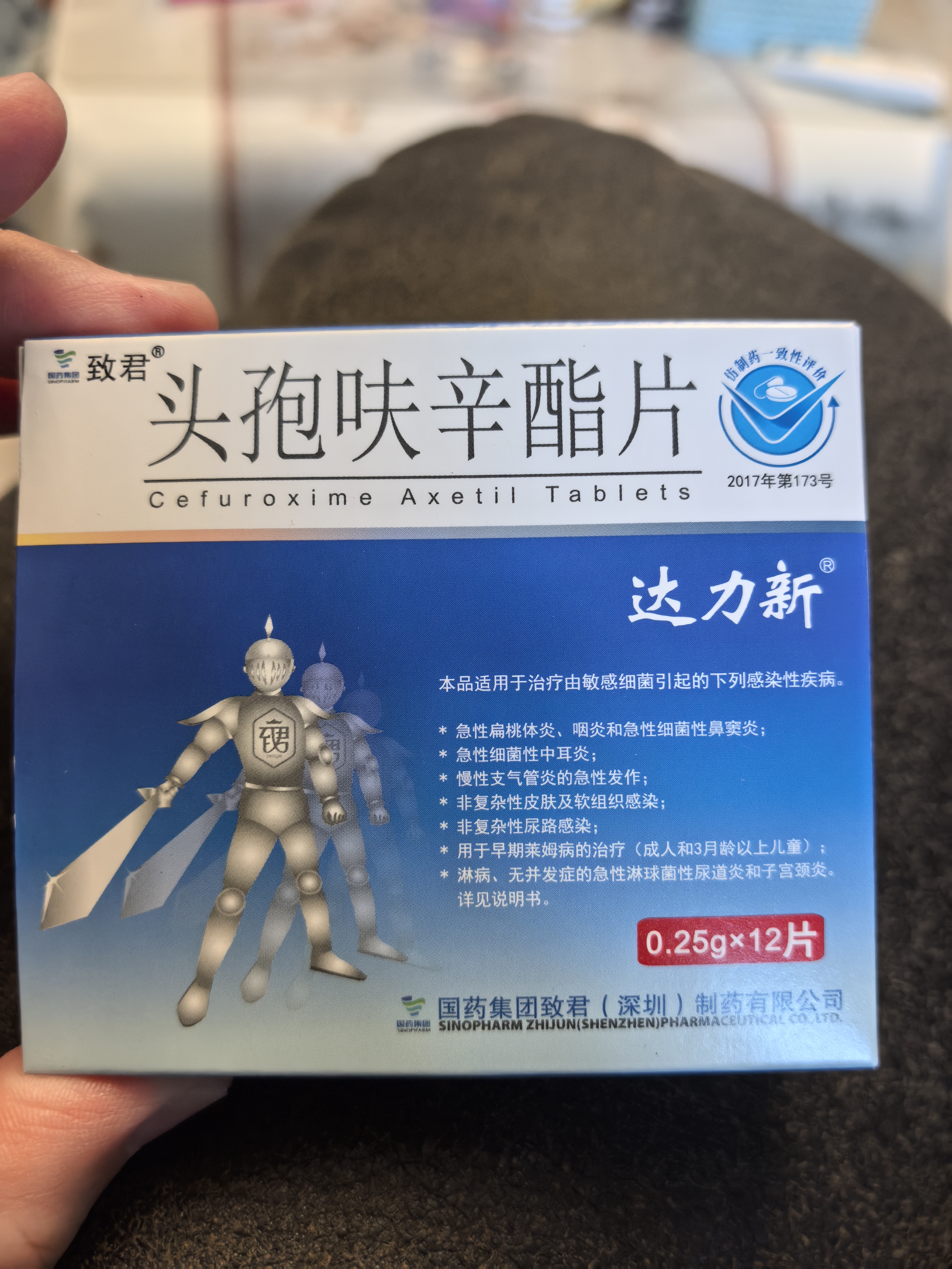 2盒装[达力新] 头孢呋辛酯片0.25g*12片/盒 实拍图