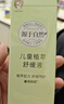植物妈妈走珠冰露18ml*1支 舒缓解痒蚊虫叮咬叮包消肿紫草膏宝宝儿童专用 实拍图