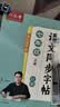 六品堂初中生行楷字帖七年级上册语文同步人教版课本专用中文临摹描红硬笔每日一练练字帖 实拍图