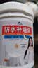 小鲸防水补墙膏墙面修补翻新环保净味防霉反碱脱落墙体修复腻子膏600g白色 实拍图