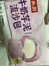 头厨牛奶芋泥流沙包300g共6只学生食品夜宵儿童早餐速冻半成品 实拍图