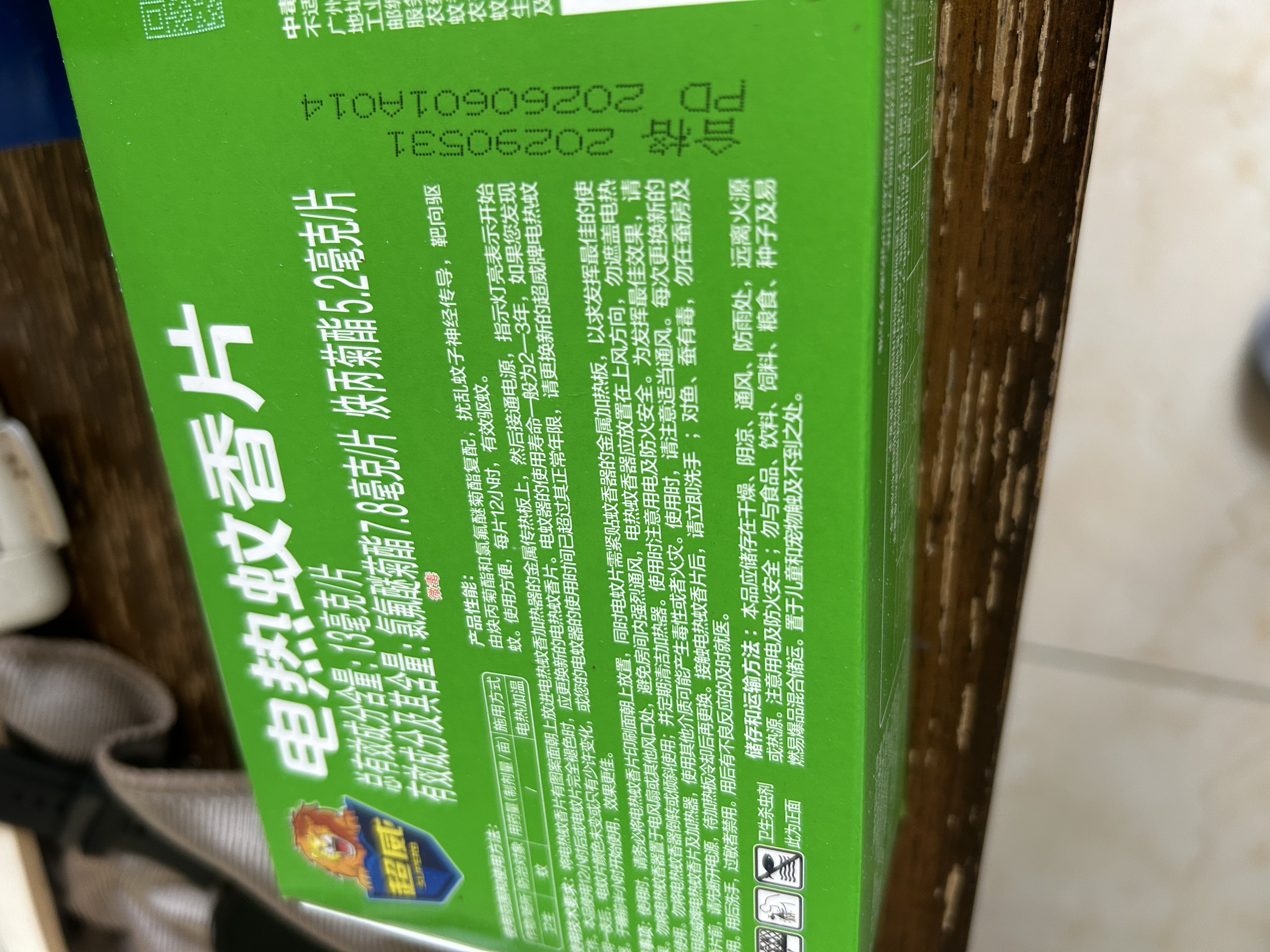 超威电热蚊香片基孔肯雅热灭蚊器非无香防蚊灭蚊片补充装60片1加热器 实拍图