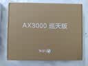 中兴（ZTE）【巡天AX3000&晴天AX3000】WIFI6千兆无线家用路由器 5G双频穿墙王 Mesh 3000M全屋套装（1+1） 实拍图