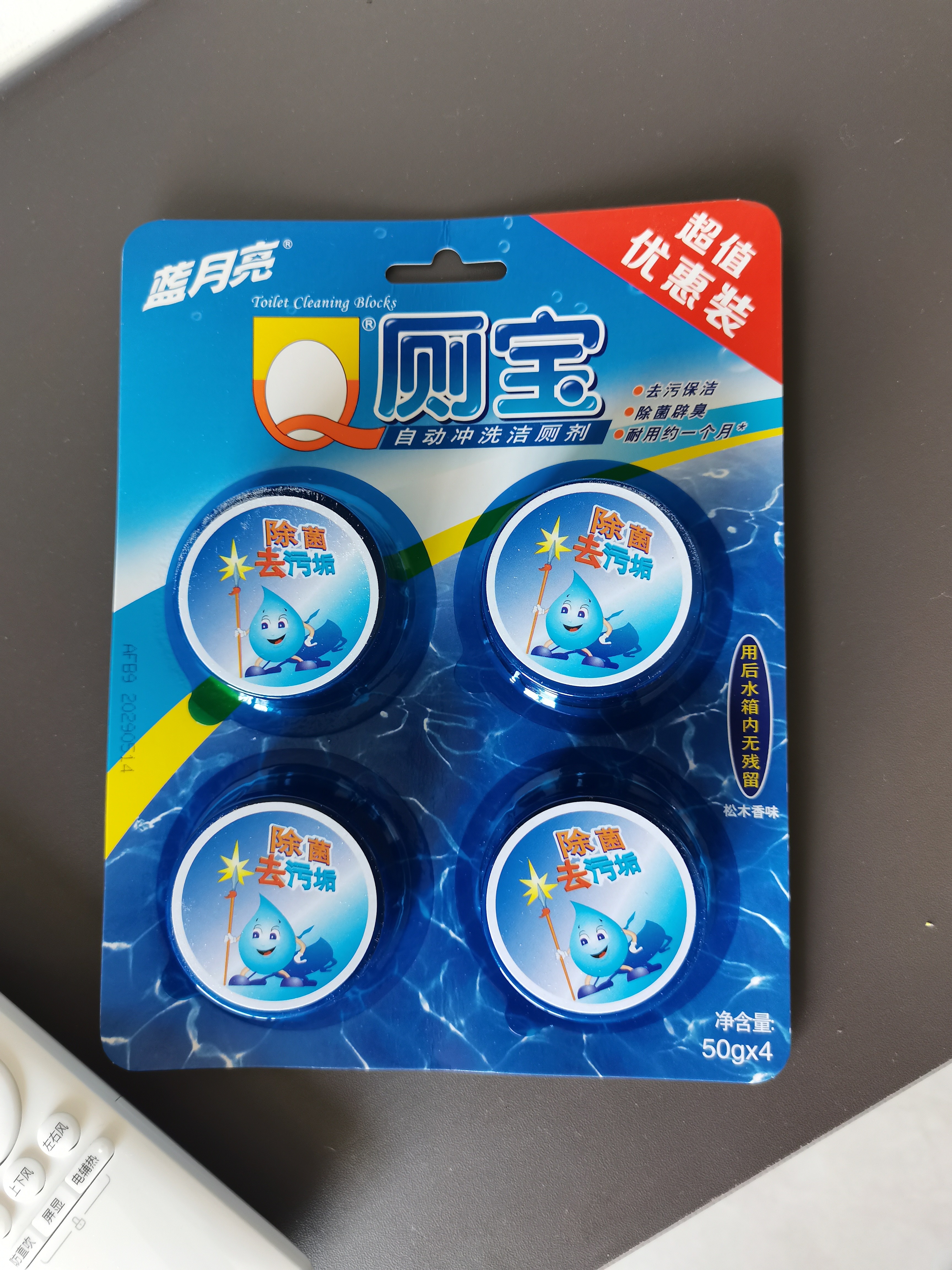 蓝月亮Q厕宝 50g*4洁厕灵洁厕宝 卫生间专用马桶清洁剂 除臭除菌神器 实拍图