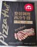 必胜客牛排年货礼盒送礼西冷牛排冷冻黑椒牛肉烧烤食材 西冷牛排650g*2盒(到手10片） 实拍图