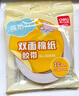 得力（deli）高粘棉纸双面胶带 12mm*10y 学生文具 开学必备学习用品 白色小卷芯单卷凑单 办公用品 30435 实拍图