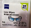 蔡司擦镜纸 眼镜擦拭湿巾相机镜头镜片清洁湿巾 一次性眼镜布无痕擦拭纸 便携独立包装 180片装 实拍图