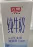 光明纯牛奶200ml*24盒优质乳蛋白营养早餐奶牛奶整箱送礼京东自营 实拍图
