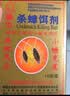达豪蟑螂药全升级窝新配方端杀蟑饵剂灭蟑螂小蠊家用杀蟑呋虫胺10袋 实拍图