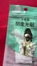 夏季白色吊带背心均码无痕一字肩领口防走光贴防滑隐形遮胸贴神器 【10贴】1包大号 实拍图