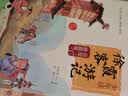 少年读徐霞客游记（全3册，刘兴诗写给孩子的趣味地理人文科普读物） 课外阅读 阅读 课外书六一儿童节礼物女孩男孩暑假作业 一升二暑假衔接 小升初暑假衔接  实拍图