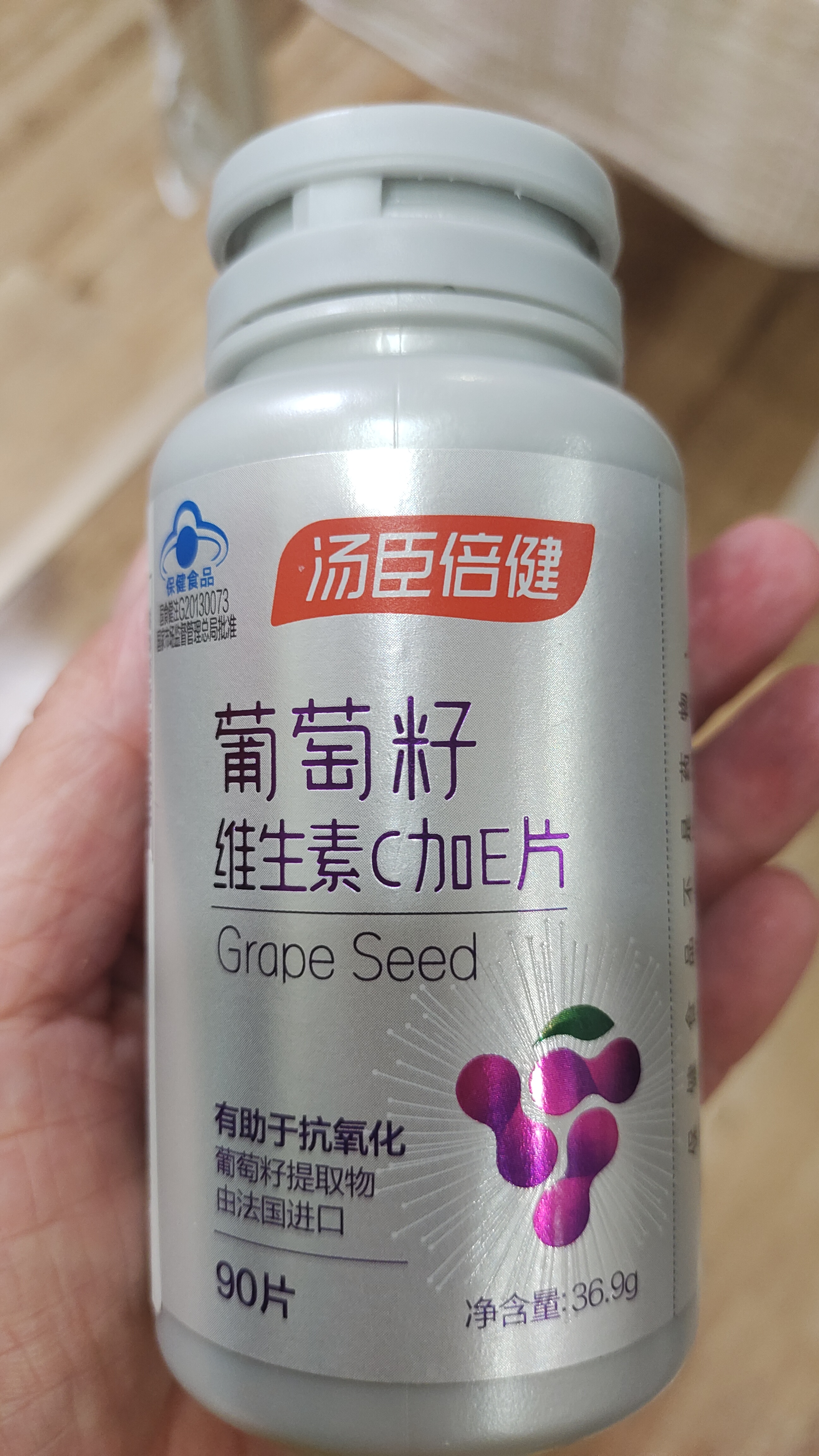 汤臣倍健Yep葡萄籽维生素C加E片90片维C维生素E肌肤抗氧化含原花青素成人 实拍图