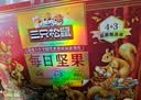 三只松鼠每日坚果1050g35袋独立包装腰果葡萄干休闲零食礼包团购送礼 实拍图