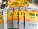 【官方店】肖秀荣2027考研政治 肖秀荣1000题精讲精练 可搭徐涛腿姐张宇李永乐汤家凤张剑考研真相 【全家桶】肖秀荣全家桶2027 实拍图