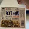 龙门白醋4度 1.75L  纯粮酿造中华老字号 凉拌炒菜点蘸 实拍图