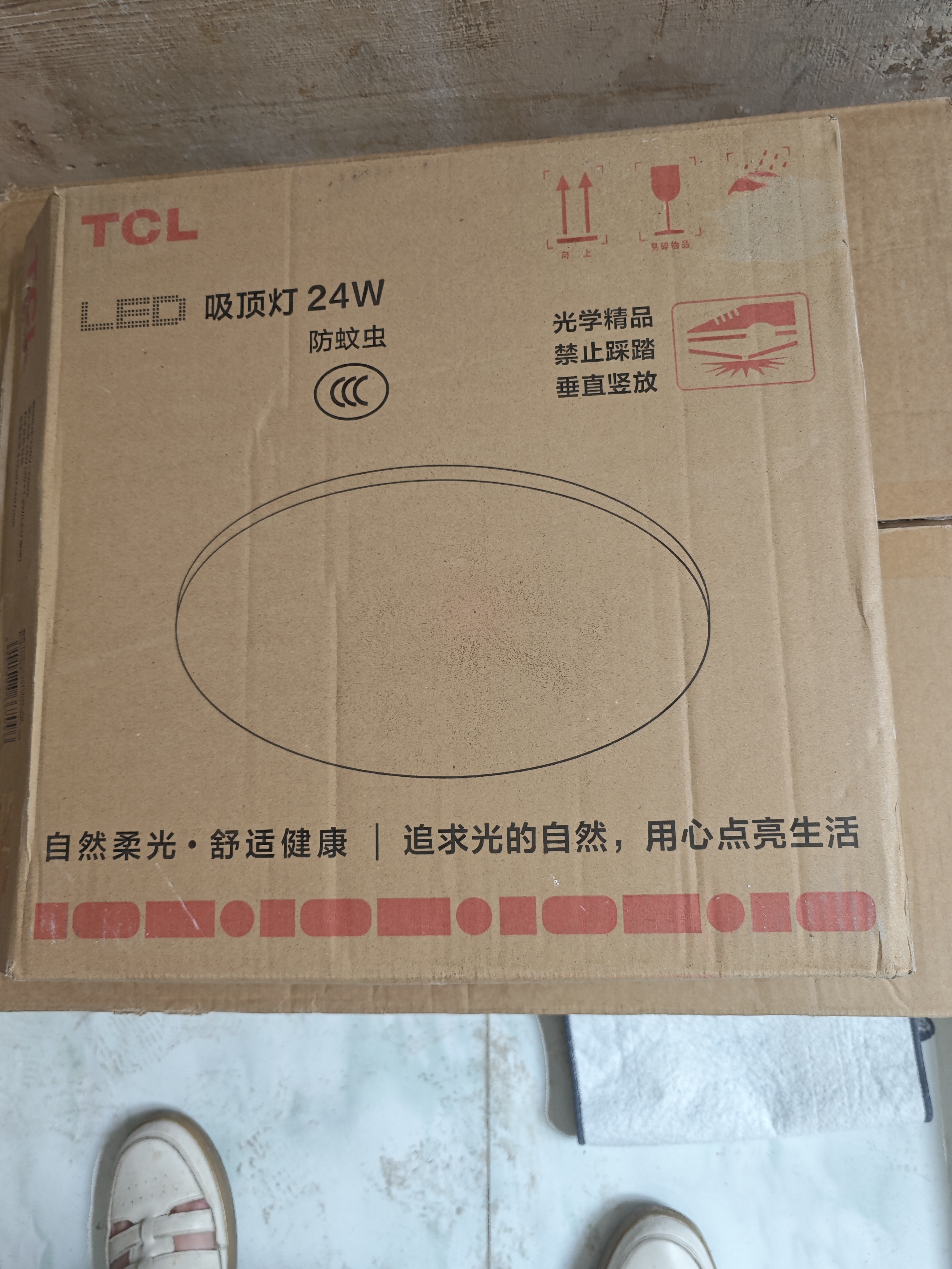 TCL吸顶灯led卧室灯全屋灯具套餐阳台餐厅现代简约三防灯24W白光 实拍图