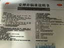 敖东 安神补脑液10ml*40支 生精补髓 益气养血 强脑安神 头晕乏力 健忘失眠 神经衰弱 实拍图