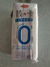 三元简卡巴氏杀菌酸牛奶整箱200g*10盒 0蔗糖 整箱礼盒【丁禹兮同款】 实拍图