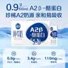 三元极致A2β-酪蛋白纯牛奶整箱200ml*16盒 稀奢奶源【丁禹兮同款】 实拍图