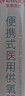 维德（WELLDAY）氧气瓶便携式供氧器孕妇老人吸氧机高原应急旅游氧气罐1400ml*4 实拍图
