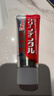 第一三共牙膏全效护龈小红管50g日本原装进口含氟去黄去渍亮白去口臭抗敏 实拍图