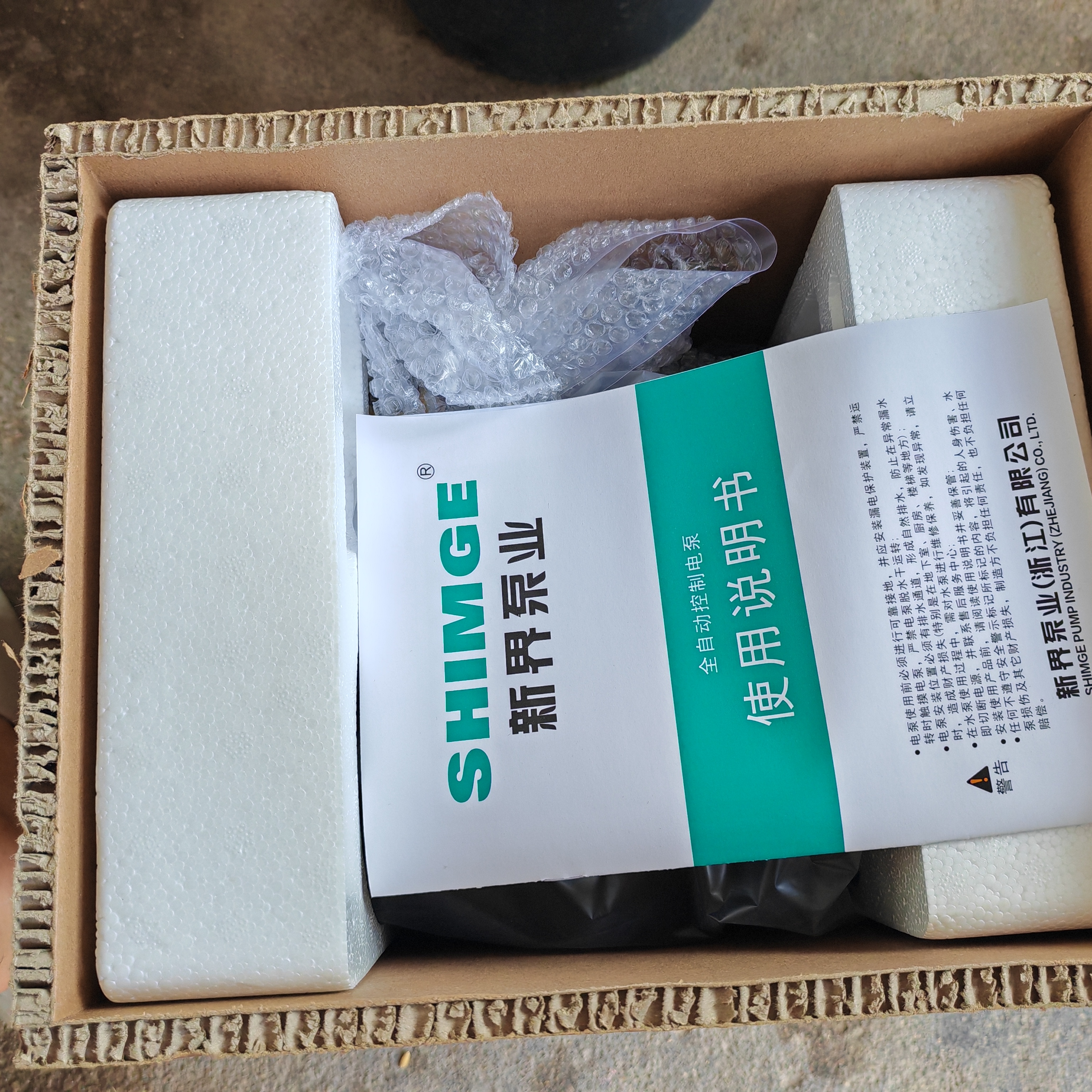 新界TW自吸增压泵370W智能全自动家用自来水全屋增压器井水抽水泵 实拍图