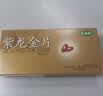 [隆顺榕] 紫龙金片 0.65g*16片*3板 实拍图