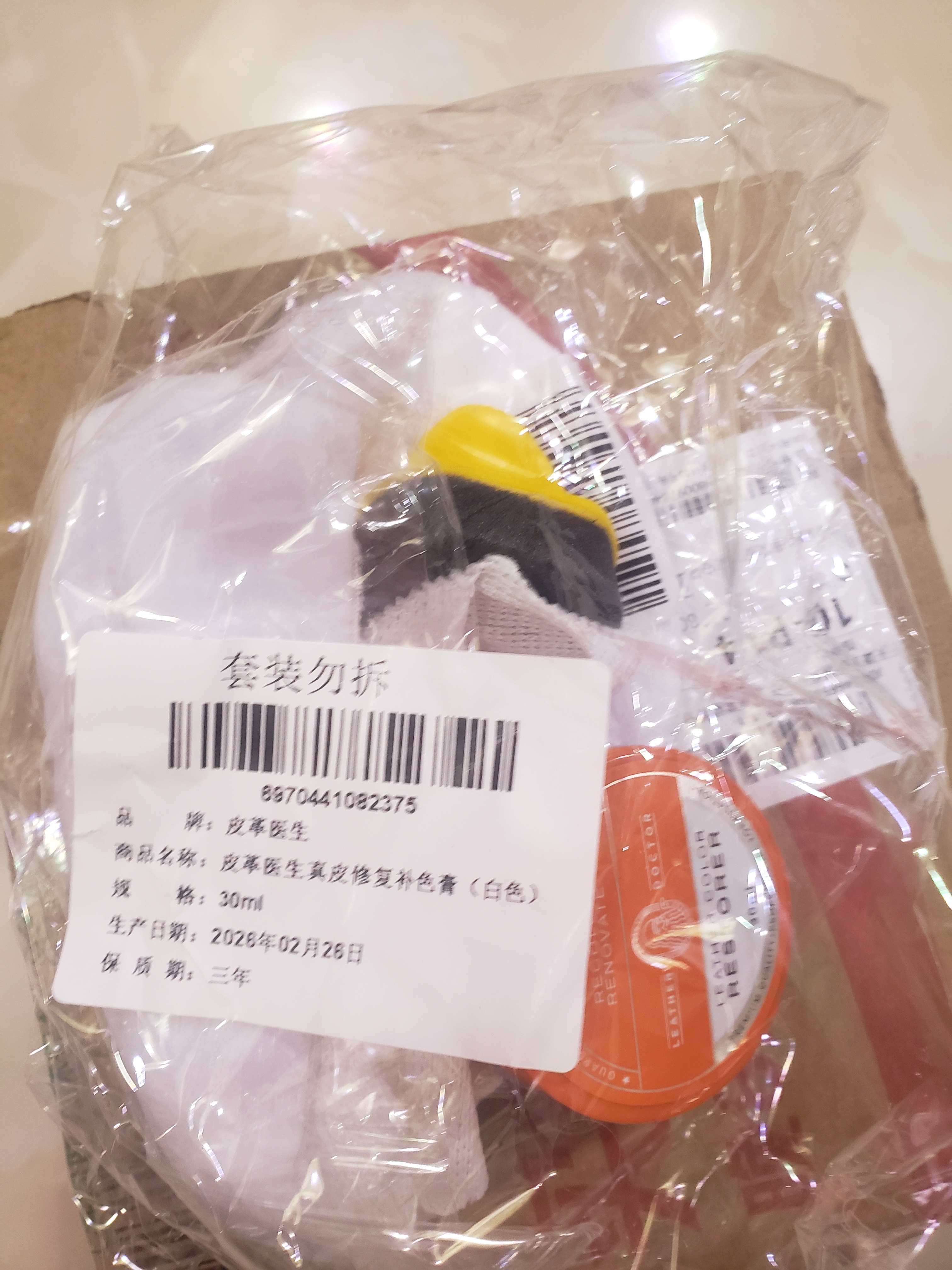 皮革医生真皮修复补色膏30ml白色 皮具上色翻新剂 皮鞋皮包补色油 实拍图