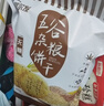 阿尔发无糖食品 五谷粗粮饼干590g 中老年人0蔗糖苦荞苦荞代餐控糖礼盒 实拍图