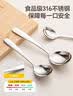 onlycook不锈钢勺子 316食品级宝宝吃饭勺加厚圆头小汤勺汤匙调羹学生餐勺 实拍图