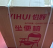 怡辉（YIHUI）坐便椅老年人坐便器座椅家用结实上厕所神器蹲大便携式移动马桶凳 实拍图