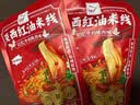 巨鹰番茄酸菜米线陕西米线细米线西安特色美食红油米线速食220g×3袋 实拍图