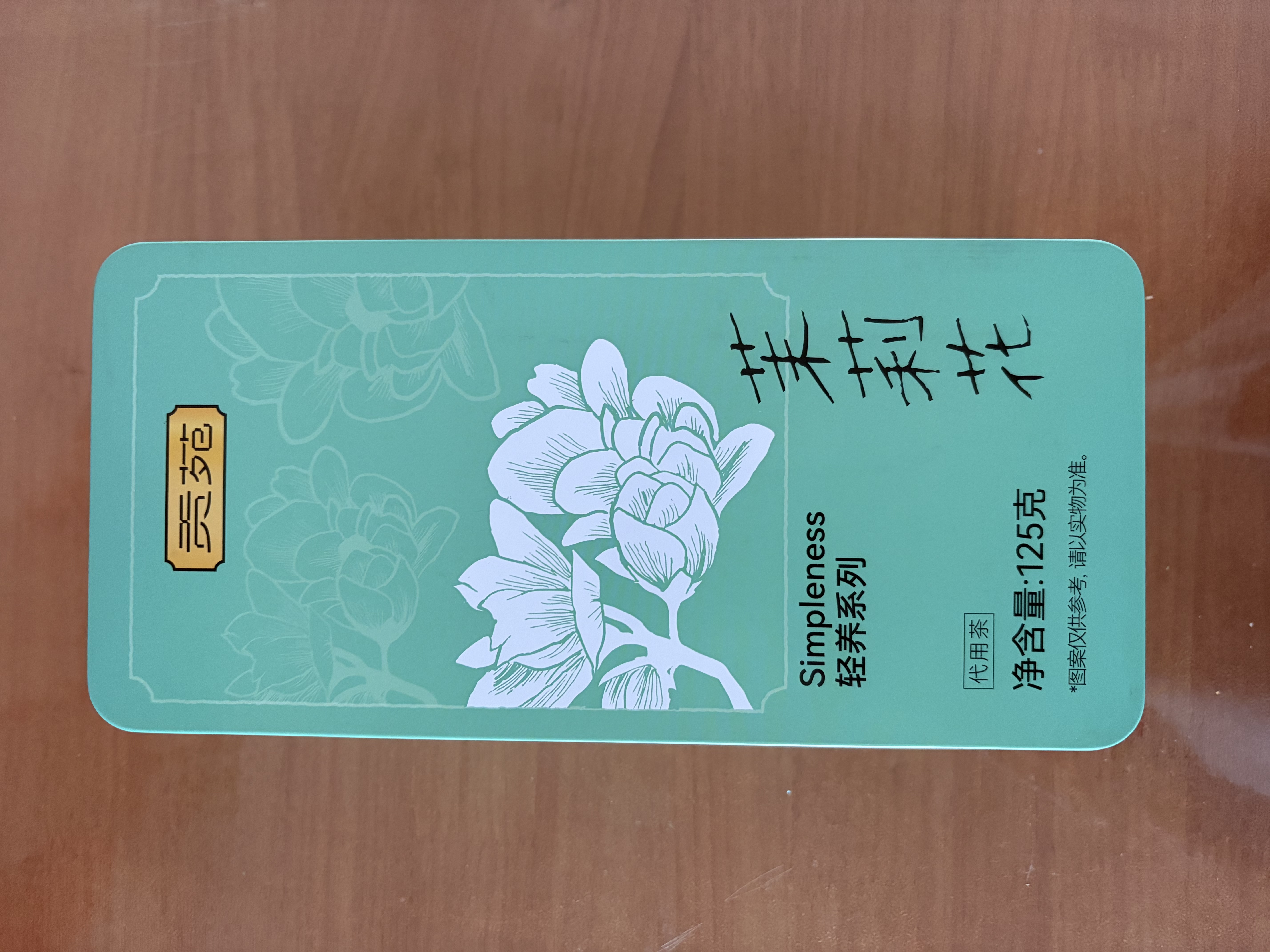 贡苑茉莉花苞【防碎铁罐125克】广西原产 三伏茉莉花干茶叶泡水喝 实拍图