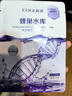 高姿面膜蜂巢修护补水保湿虾青素28ml*30片 实拍图
