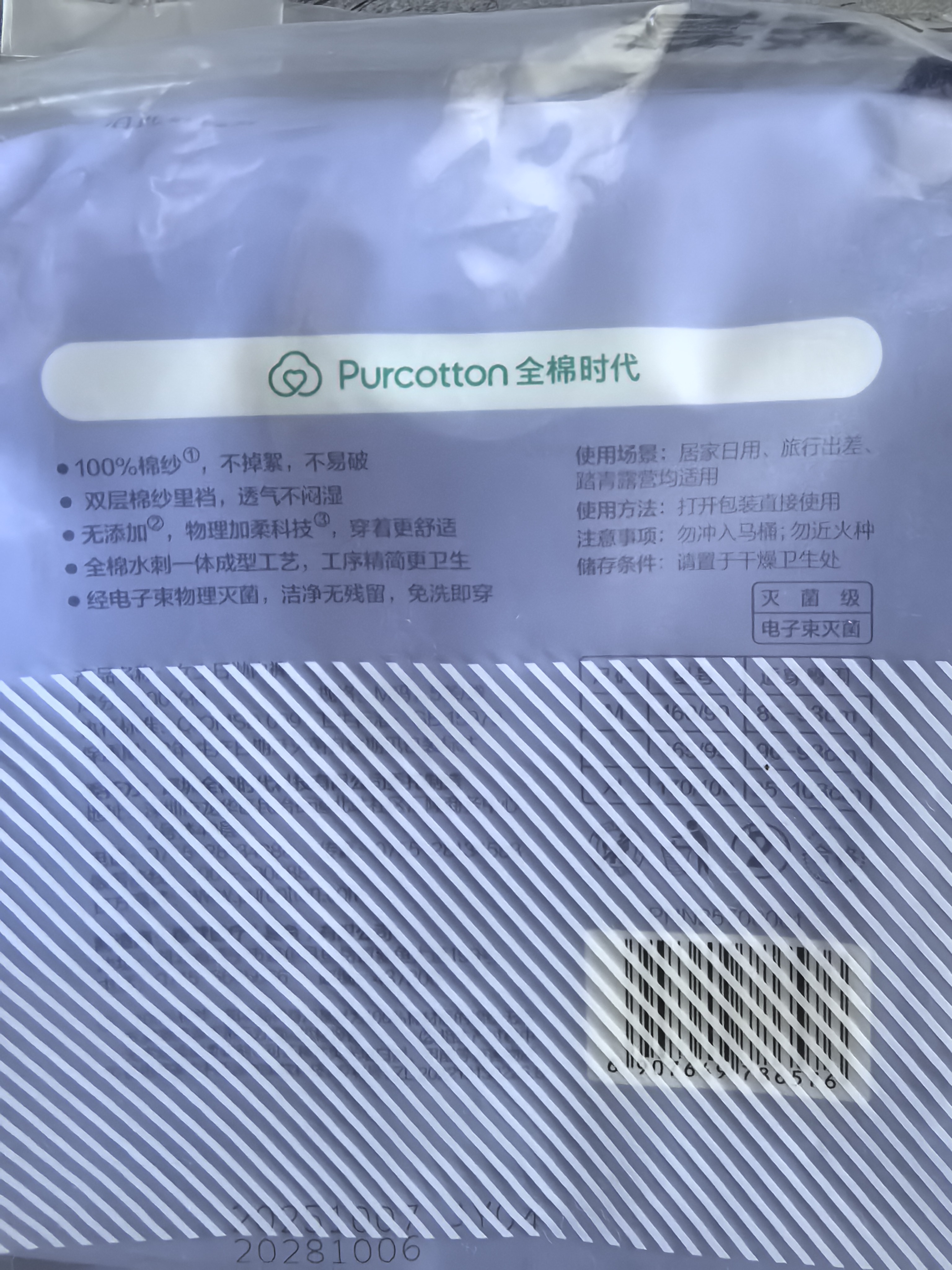 全棉时代一次性内裤女士棉纱出差旅行不掉絮灭菌M码10条【柔软透气】 实拍图