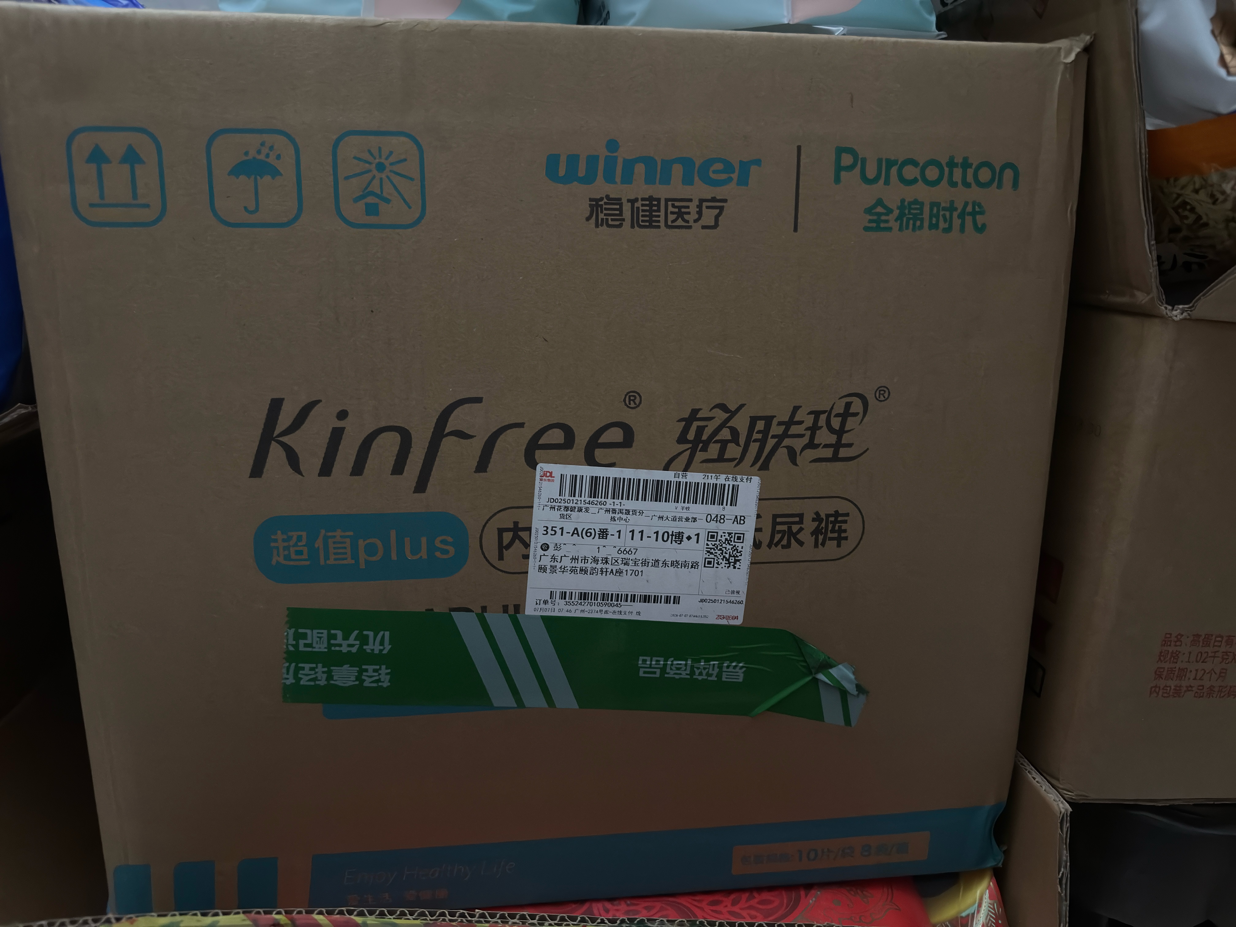 全棉时代成人拉拉裤100%全棉防漏透气0致敏囤货装L80片京东自营 实拍图