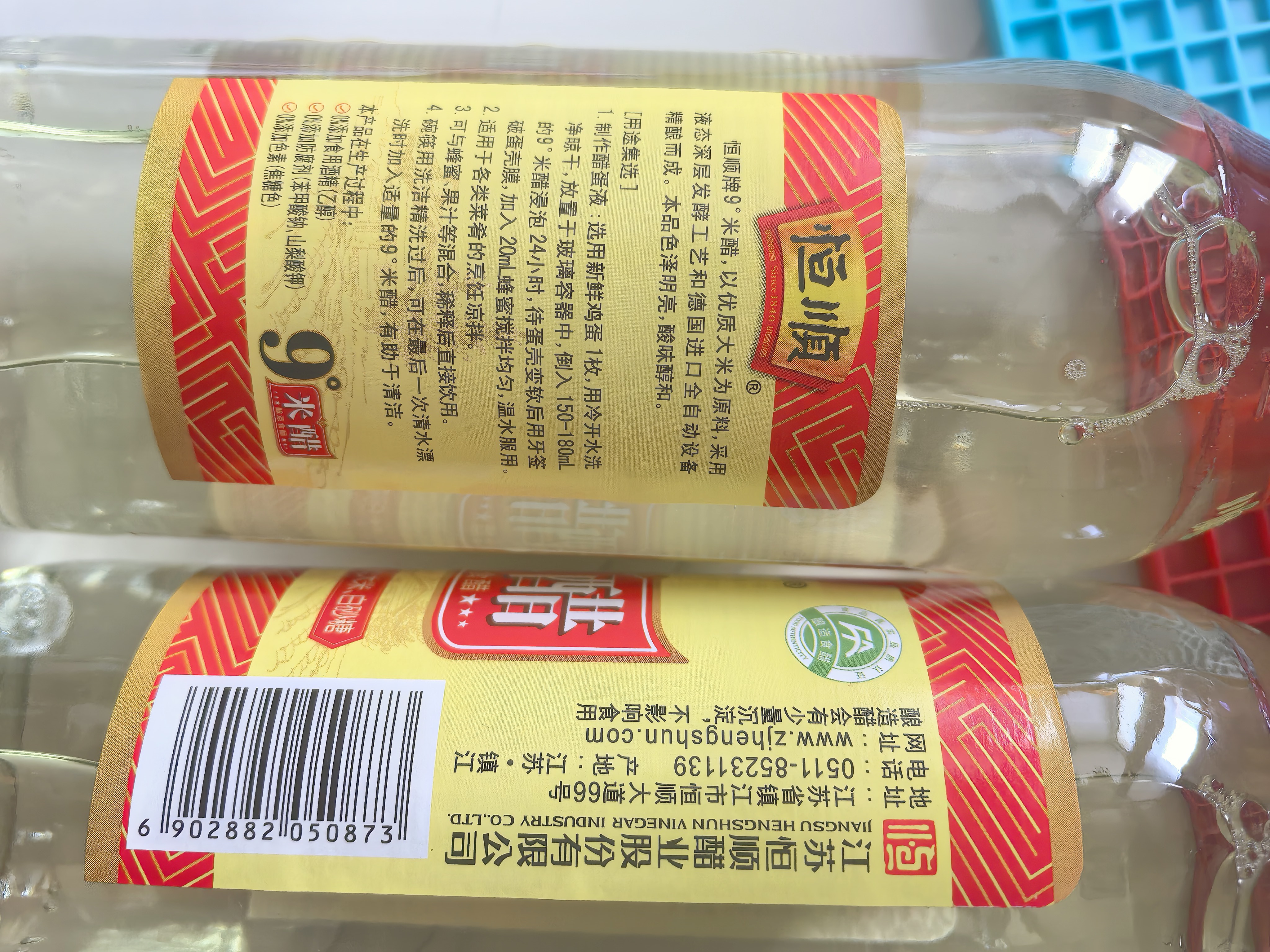 恒顺米醋9度 500ml 配料调整 详见说明 实拍图
