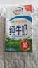 伊利纯牛奶 250ml*16盒*3箱 早餐伴侣 礼盒装 4月产 实拍图