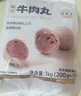 海霸王潮汕牛肉丸200g*5袋2斤肉含量90%+火锅食材烧烤 实拍图