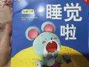绘本0到3岁婴幼儿早教故事书儿童绘本0-1-2一3岁适合一岁半两岁宝宝书籍三岁幼儿看的书好习惯养成系列亲子阅读全15册暖心小熊双语好习惯绘本 暖心小熊睡觉啦 无规格 实拍图