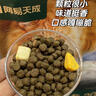 网易严选全价猫粮4.0 宠物主粮成幼猫无谷多重禽肉高蛋白 鸡鸭禽肉味10kg 实拍图