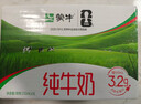 蒙牛全脂纯牛奶250ml*16盒 牛奶礼盒 电商定制送礼礼盒 实拍图